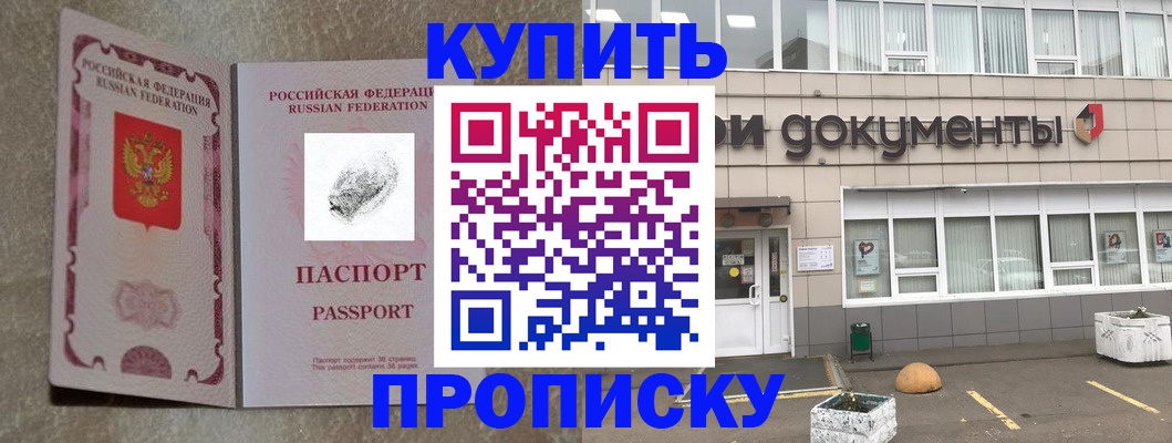 временная регистрация гарантия в Щучье