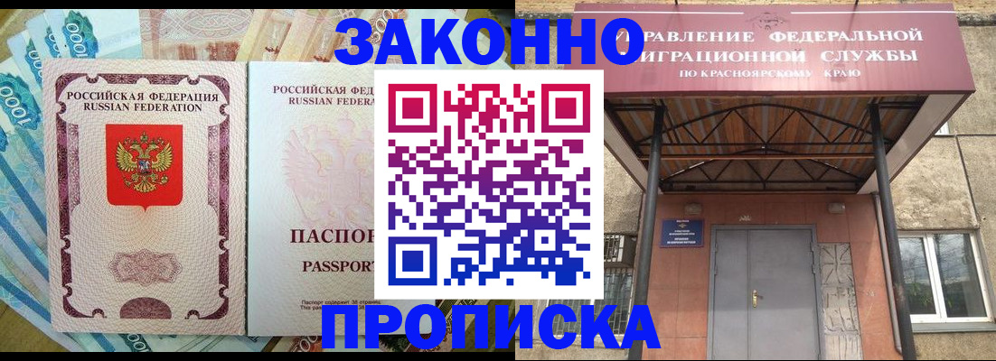 временная регистрация гарантия в Щучье